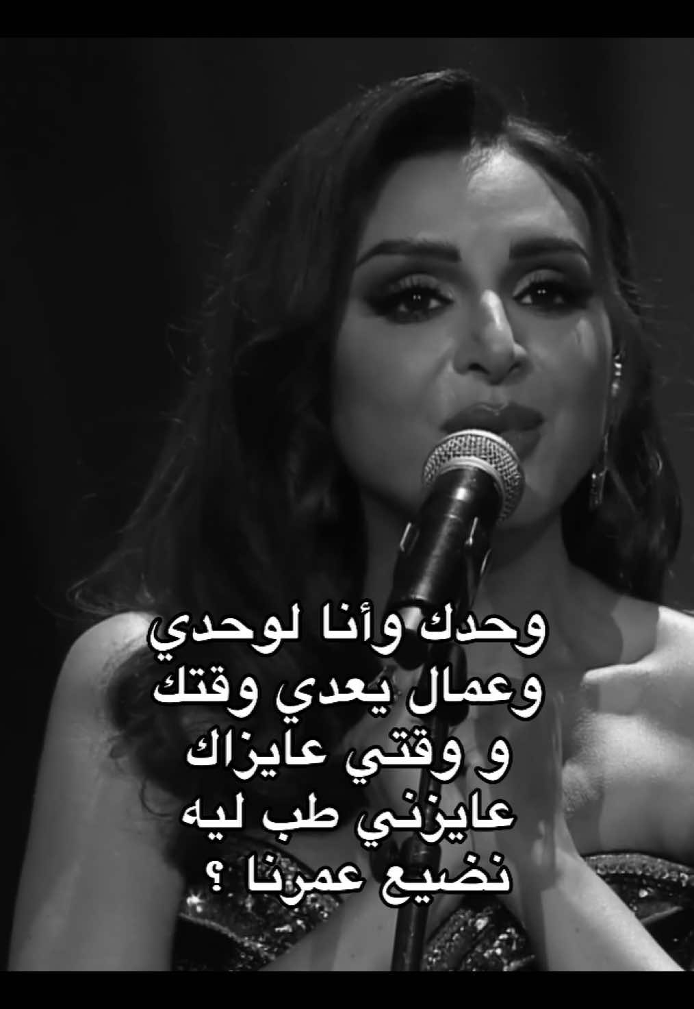 قلــــبك 🫂❣️ #أنغام #أنغام_عشق_لاينتهي #أنغام_في_لندن #viral #fyp 