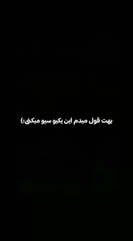 آهنگش در کانال تلگرام کد 158❤️