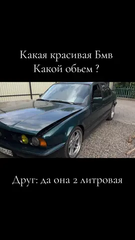 За больное #e34 #bmw 