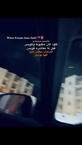 #fyp #viral #foryou #explore #عصام_صاصا 