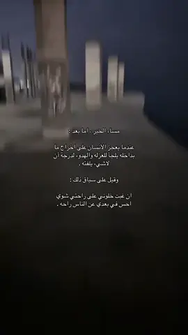 #foryou #اكسبلورexplore #هواجيس #fyp #