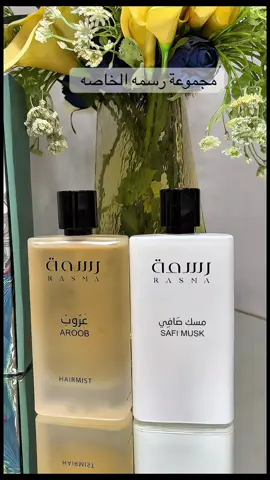 5 عطور من مجموعة رسمه |@Rasma | رسمة مة #عطور explore اكسبلور# explore اكسبلور #اكسبلور# #اليوم #93saudinationalday-