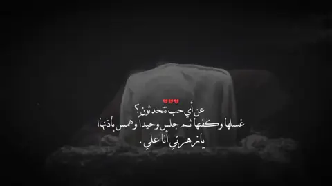 يا زهراء @علاء المهدوي𓃬  