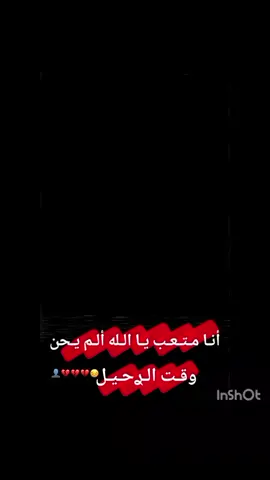 #ارى_انني_تائه_في_الطريق🤍  #عطوني_رايكن_بالفيديو🥺🖤🧸  #تصميمي 