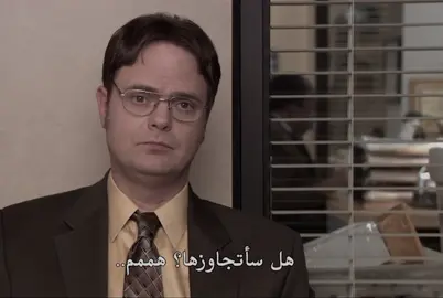 Life goes on  #theoffice #dwightschrute 