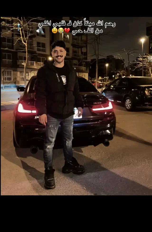 @اسمععع🔥👆 الله يرحمك💔😭