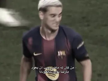 يقلبي انا 😔😔😔#barcelona #foryou #جافي 