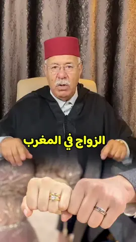 زواج فالمغرب 🤣🤣