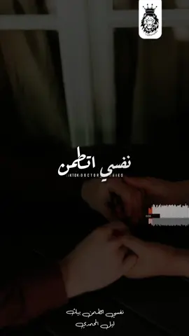 #ليل_المحمدي #fyp #fouryou 