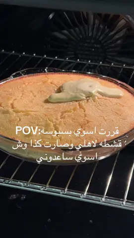 والحل 🥹#اكسبلورexplore #مشاهير_تيك_توك #فلو #اليوم #وطني 