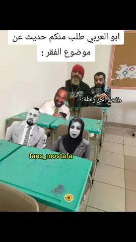 #fyp #مصطفى_الحجي 