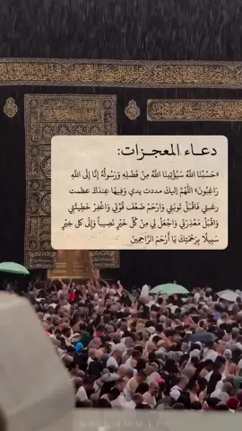 دعاء #foryoupage #fyp #reels #viral #explore 