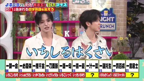 #JO1 #河野純喜 