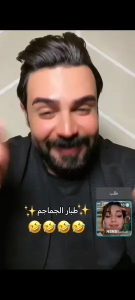 الله يعين حيدر🤣🤣🤣#نسنس #عزة_نفس #العراق #مالي_خلق_احط_هاشتاقات #الشعب_الصيني_ماله_حل😂😂 @نسنس||𝗡𝗦𝗡𝗦 @عزة نفس🇮🇶 