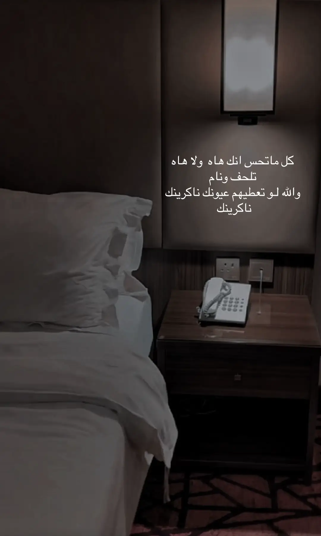 #كل ماتحس انك هاه ولا هاه تلحف ونام#fyp #💔 