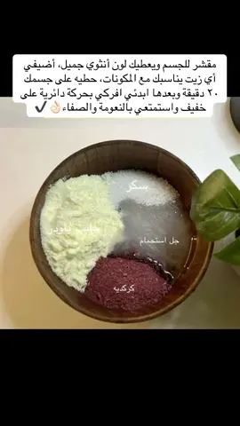 #نضارة_البشرة #منتجات_طبيعية #منتجات_عناية #الشعب_الصيني_ماله_حل😂😂 #اكسبلووووورررر 