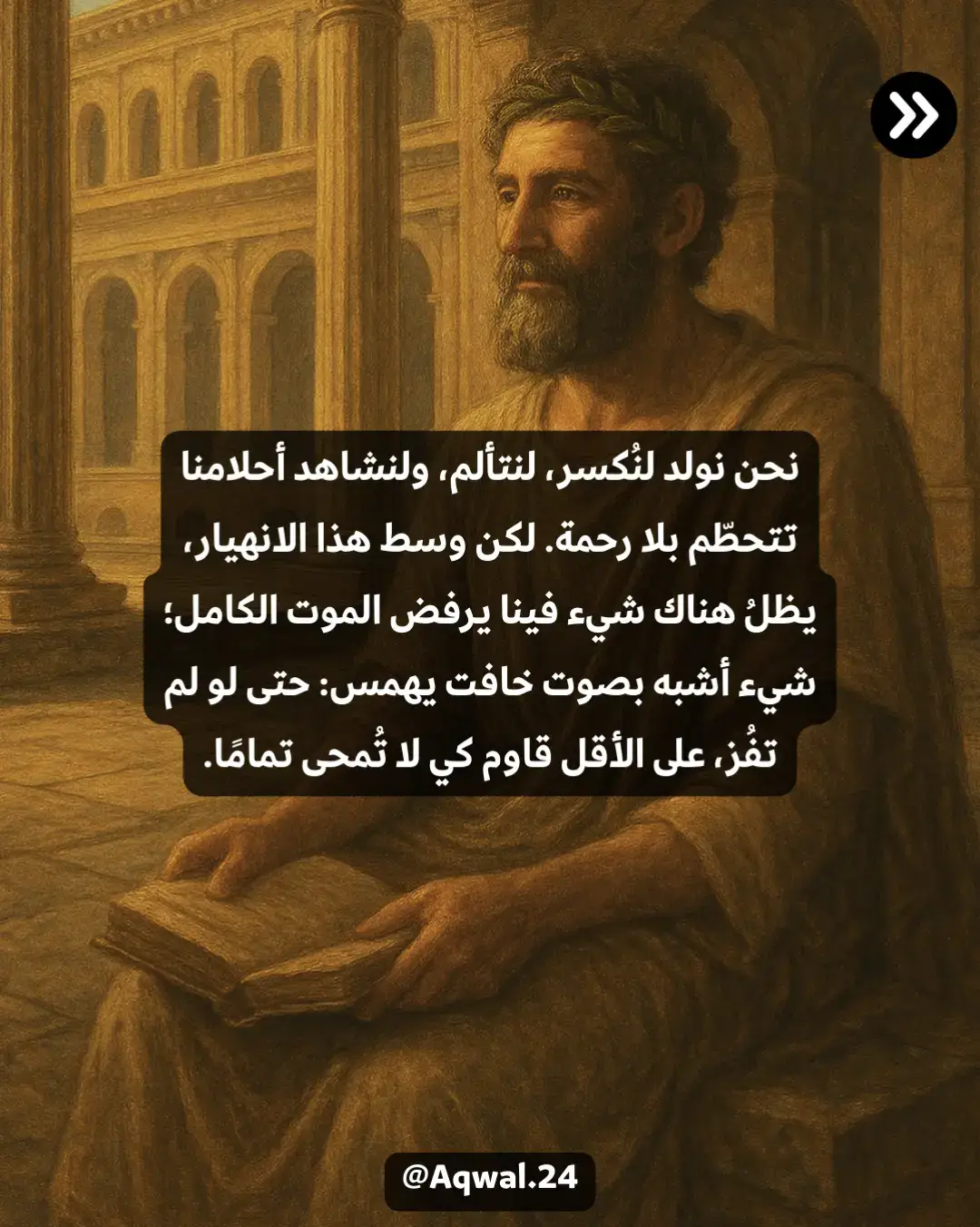 🔮 استلهم من أفكار العظماء 📜🧠 | نصائح للحياة وفلسفة عميقة 🌌💬 | اقتباسات وأقوال ملهمة 🌠 _________ #اقتباسات #فلسفة #حكمة #أقوال #فكر