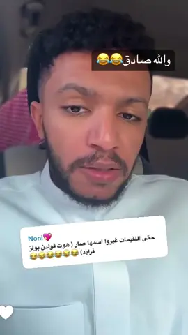لقيمات متطورة 🤣🤣🤣👌🏻#منقول #اكسبلورexplore #مقاطع_مضحكهة #لقيمات_رمضان #كوميدي 