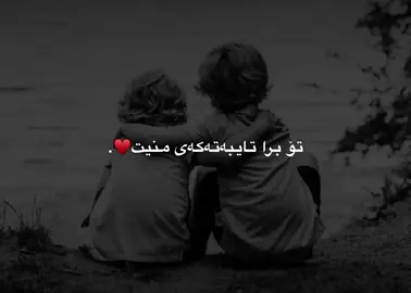 t4ibati mnit🌚♥️#fyp #d4shtii1 #dashty_black #just_edit #foryoupage 