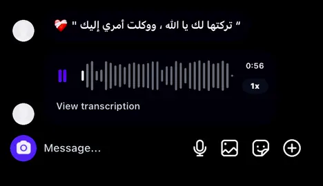 #اكتب_شي_توجر_عليه #راحه_نفسيه #التوبه_الي_الله #Islam #استغفرالله 