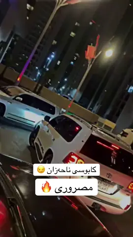 مسروری مه🔥 #masrourbarzani #amb #duhok #erbil 