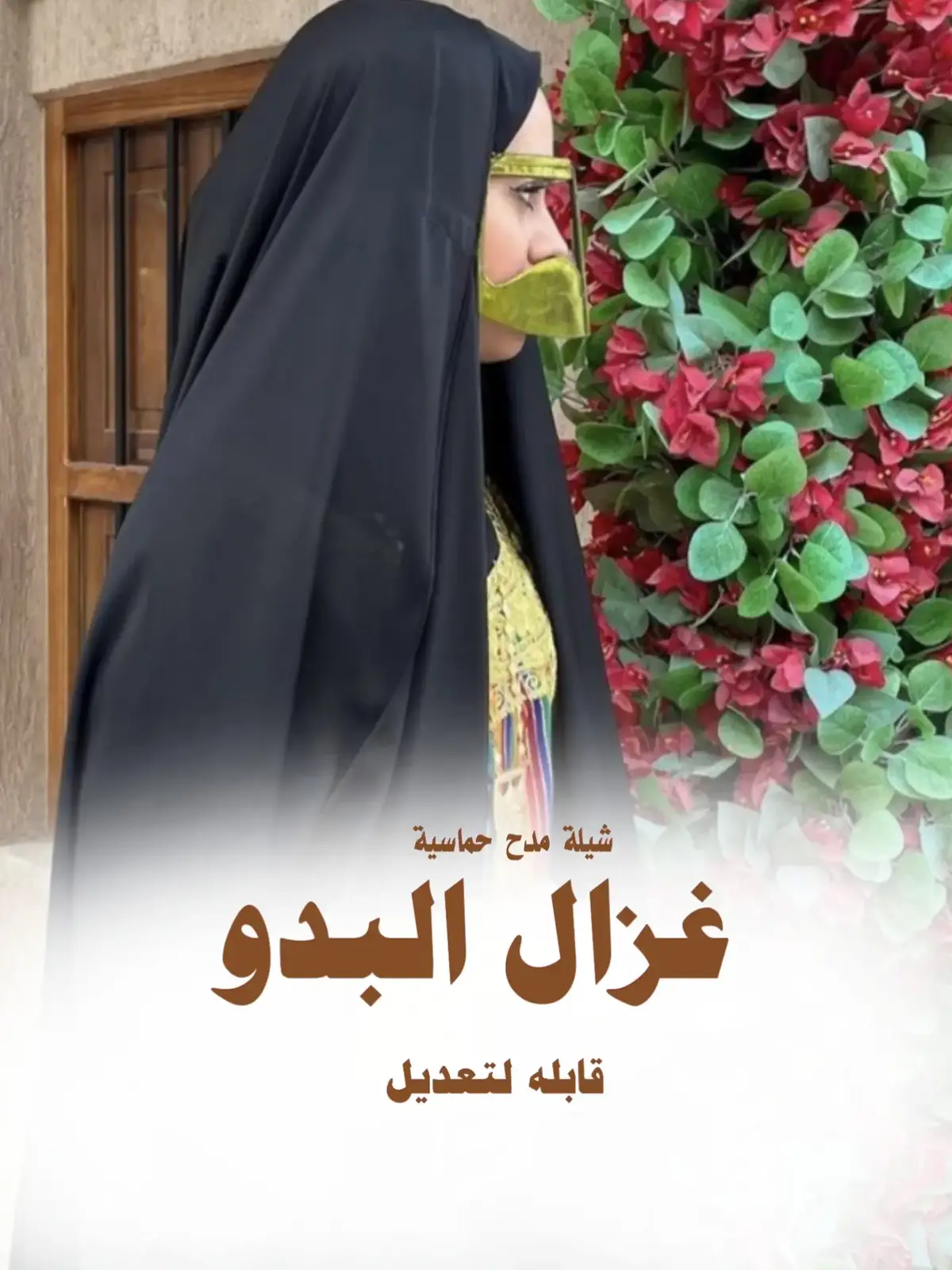 #شيلة_مدح #حماسيه #2025 #افخم_شيلة #رقص 