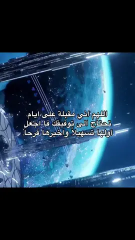 الله يوفق الجميع🩵. #زينب 