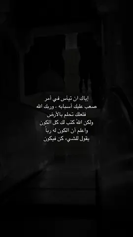 كلام لعله يجبر خاطر أحدكم 🤍.                                                       #fyp #viral #fypシ 