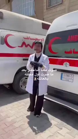 💉👩🏻‍⚕️ #explore #تحليلات_مرضية #capcut #اكسبلورexplore #مالي_خلق_احط_هاشتاقات 