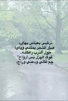 ترا هيچ تصامبم تتعب فخلولي لايچ👍🏿😼. #explore #parati#paratiiiiiiiiiiiiiiiiiiiiiiiiiiiiiii #viral #parati #fyp #Love #العراق