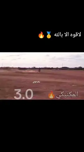 #فرسان_برقه🖤🔥✊🏻 #لابيار_بنغازي_طرابلس_طبرق_المرج✋🔥 #تصميم_فيديوهات🎶🎤🎬 #صلوا_على_رسول_الله🤲🕋  #اجدابيا_بنغازي_البيضاء_طبرق_ليبيا @بوبكر محمد العقوري🫡🔥 @صدام محمد العقوري 