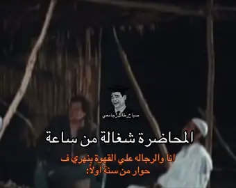 #صياح_طالب_جامعي #ميمز 