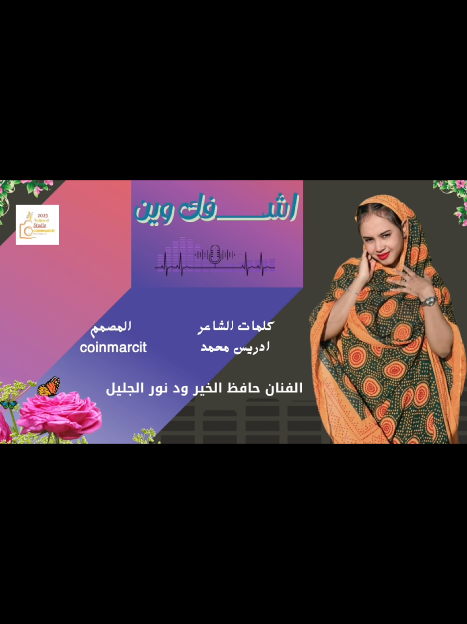 #CapCut حافظ الخير ـ اشوفك وين 