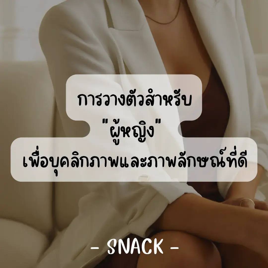 เพิ่มความมั่นใจให้ตัวเอง ด้วยการพัฒนาตนเอง เพื่อบุคลิกภาพที่ดี #จิตวิทยา #ฟีดดดシ #สตอรี่_ความรู้สึก😔🖤🥀 #เทรนวันนี้ #ยืมลงสตอรี่ได้ 