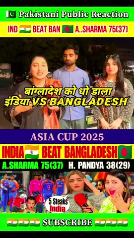India beat Bangladesh in Asia cup 2025 Dubai international stadium | Pakistani Public Reaction #publicreaction #cricket #pakistani #AsiaCup2025 #indiavsbangladesh 