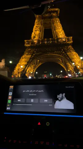 #paris #majid