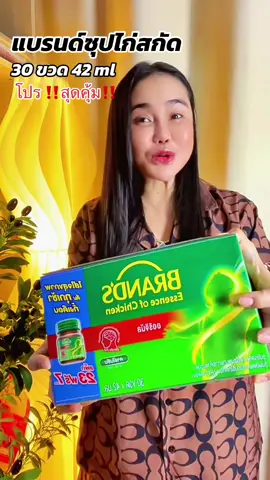 #ติดตะกร้าล่าทอง #BrandsBrandDay #ติดตามตะกร้ากับแบรนด์ #creatorsupermarket #TikTokพากิน 