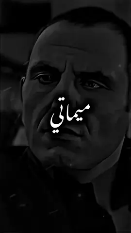 انـا مالي تحت امر حدا 👌🏻🦅 #مصمم_فيديوهات🎬🎵  #وادي_الذئاب #ميماتي #الزعيمَ 