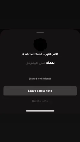 🖤🖤🖤#بعدك مش هيموتني #ahmedsaad #fyp #fyppppppppppppppppppppppp #viral 