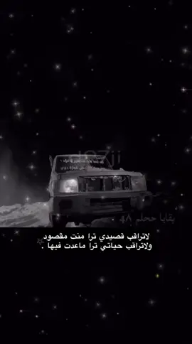 ضاع الهوى وماعادك تهمناً . #منريد_غير_السلامه #fyp #f 
