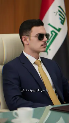 #CapCut #صور #الذكاء_الاصطناعي #المحاماة_والقانون⚖️      #A cinematic portrait of an Iraqi politician sitting in a leather office chair behind a wooden desk, photographed from a slightly low-angle perspective to emphasize authority and power. He is wearing a formal dark suit with a tie, holding a cigar in his right hand, looking firmly to the side with a serious and determined expression. In the background, the Iraqi flag is clearly visible, draped vertically with vibrant colors. The scene is lit with soft yet dramatic studio lighting, highlighting facial details, textures of the suit, and the polished leather of the chair. On the desk, blurred foreground objects such as pens and a closed notebook add depth to the composition, creating a professional, cinematic, and 
