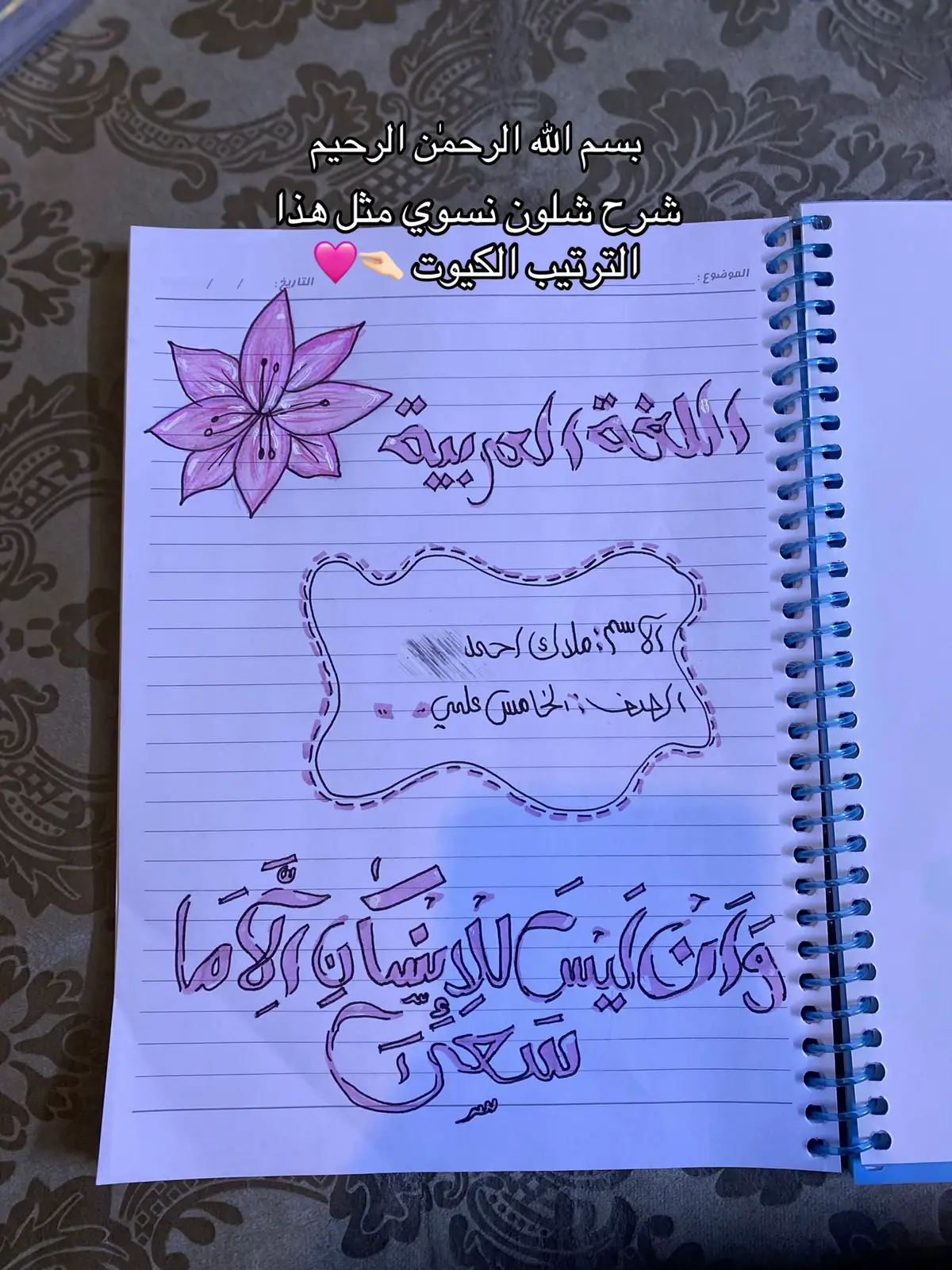 #اكسبلور #fypシ゚ #fyp #الشعب_الصيني_ماله_حل #مدرسة 
