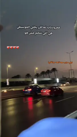 وفي حبايب مهما تبعد جوا قلبي 🖤 #عمرو_دياب #viral #foryoupage  #في_حبايب_مهما_تبعد_جوة_قلبي 
