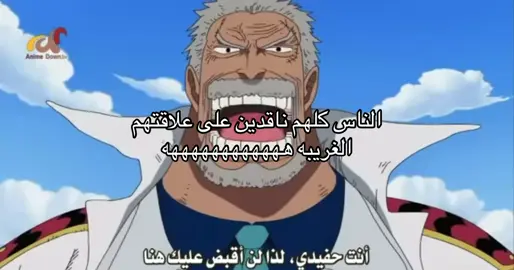 غارب و لوفي إذا التقو حفله هههههههههههههههههههههههههههههههههههههههه #ونبيس #لوفيتارو #fyp #اكسبلور 