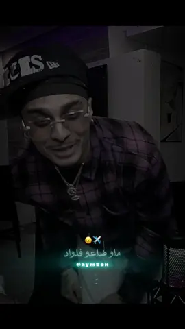 كانو برشا صارو كعبات 🩸🌍 #mouka_officiell #mouka 