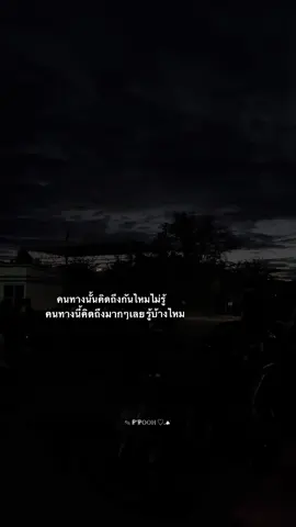 #สตอรี่_ความรู้สึก😔🖤🥀 #เธรดความรู้สึก #สตอรี่สีดํา🖤 #fyp #เทรด 