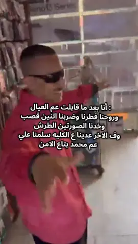 #😂😂😂😂😂 #حصل😂 #foryoupage #fyp 