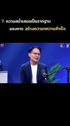 🗣❤️‍🔥#โค้ชหนุ่ม #การเงิน  #แรงบันดาลใจ #วินัย  #อย่าปิดการมองเห็น 