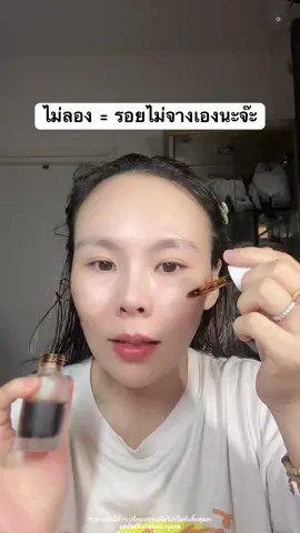 #เซรั่มสตอ #yerpallthailand #นุ๊กที่เป็นสิวบ่อย✨  @นุ๊กที่เป็นสิวบ่อย ✨  @นุ๊กที่เป็นสิวบ่อย ✨  @นุ๊กที่เป็นสิวบ่อย ✨ 