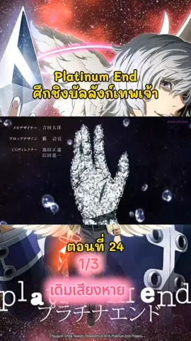 แก้ไข 24.2